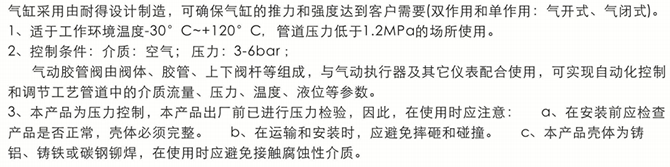 球形氣動(dòng)膠管閥產(chǎn)品介紹