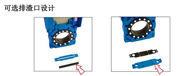 無隙閘閥可選排渣口設(shè)計特點